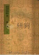广韵  下（ PDF版）