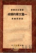 一篇文章的构成（ PDF版）