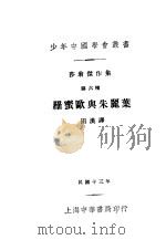 维蜜欧与朱丽叶（ PDF版）
