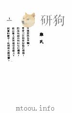 烙印 1934 PDF电子版封面 臧克家著