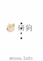 从妹见德  上（ PDF版）