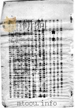 冬天，冬天   1932  PDF电子版封面    袁水拍著 