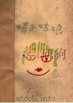 娟子姑娘   1929  PDF电子版封面    施蛰存著 