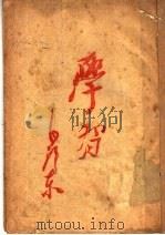 学习（ PDF版）