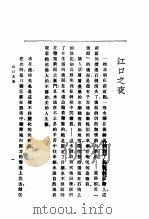 幻醉及其他（1936 PDF版）