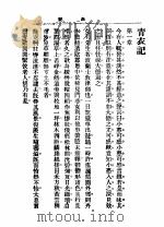 青衣记  卷上（1915 PDF版）