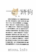 屠苏 1926 PDF电子版封面 藤固著