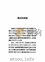 水仙 1928 PDF电子版封面 朱维基,芳信著