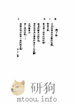 向日葵 1938 PDF电子版封面 华铃著
