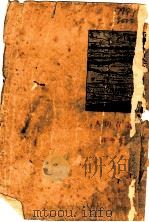 上古的人 1928 PDF电子版封面 房龙著