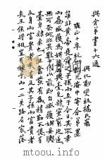 郑板桥全集（1935 PDF版）