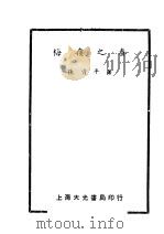 梅岭之春（ PDF版）
