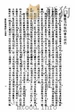 希腊故事集（ PDF版）