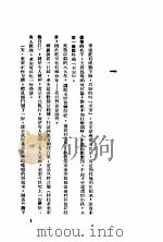 李家庄的变迁（ PDF版）