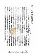 中学各科补充教材  揭橥全篇主旨参证段落提要（ PDF版）