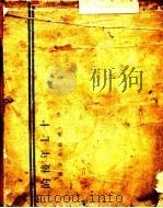 十七年后的 张枕绿小说集 1922 PDF电子版封面 罗溪,张枕绿著