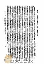 红楼梦（1934 PDF版）