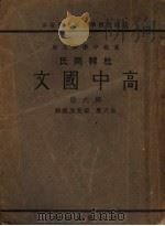 白话字诂 1925 PDF电子版封面 琥进方著