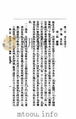 民国地志  下（1921 PDF版）