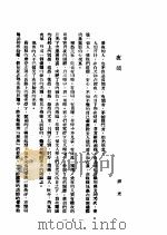 准风月谈（ PDF版）
