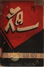 夜（1930 PDF版）