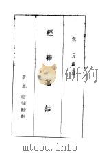 阮刻景印经籍籑诂  全1册（1936 PDF版）