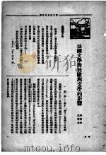 法国文学研究（ PDF版）