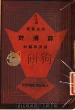 薛涛诗（ PDF版）