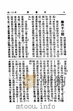 红楼梦  上（1924 PDF版）