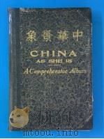 中华景象（1934 PDF版）