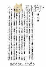 杂文甲集（ PDF版）