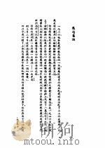 茅盾文选 第16辑 1936 PDF电子版封面 徐沉泗·叶忘夏
