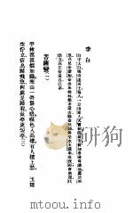 词洁 1930 PDF电子版封面 刘麟生编辑
