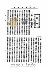 癸丑战事汇录（ PDF版）