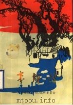 枣乡情（1991 PDF版）