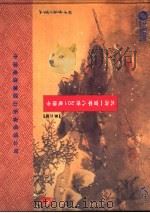 水浒一百零八将201电话卡  第二组（ PDF版）