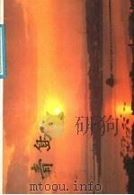 青岛   1988  PDF电子版封面  7543601567  刘笃义摄影 