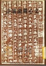 文心雕龙通诠 1985 PDF电子版封面 张仁青著