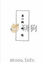 故乡思念你 诗集 1995 PDF电子版封面 刘建化著