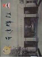 百年辉煌  1903-2003（ PDF版）