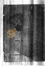 庄户学（ PDF版）