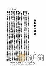 淮海大战 第3集 PDF电子版封面