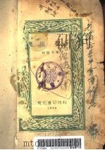 旗声   1932  PDF电子版封面    林疑今著 