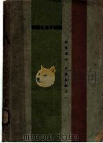 随园女弟子诗词（1931 PDF版）