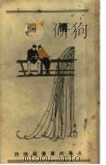 情词 PDF电子版封面 周瘦鹃选编