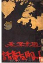小朋友童话（1933 PDF版）