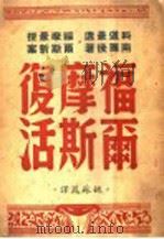隐身客（ PDF版）