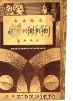 昆剧汇刊十种  剌虎（ PDF版）