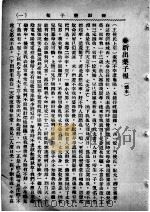 新杀子报（ PDF版）