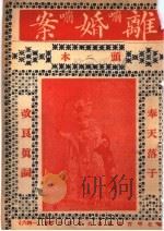 离婚案（ PDF版）